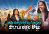 గృహలక్ష్మి ఇప్పుడు... ఇన్వెస్ట్&zwnj;మెంట్&zwnj; మహాలక్ష్మి
