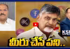 మీరు చేసే పని.. జగన్ చేస్తే తట్టుకోగలరా..