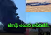 అమెరికాలో కూలిన విమానం.. 8 మంది దుర్మరణం