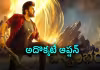 విశ్వంభరకు దారేది?.. అదొక్కటే కనిపిస్తోంది..!
