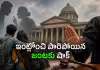 తల్లిదండ్రుల పరువు తీశారు.. మీకు రక్షణ ఇవ్వాలా?
