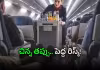 బ్లాక్ కలర్ సాక్స్.. విమానంలో ప్రమాదమా?