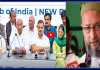 ఇండియా కూటమిలోకి ఓవైసీ ? యూపీలో కొత్త ట్విస్ట్