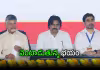 చంద్రబాబు సర్కార్&zwnj; గుట్టు రట్టు..