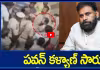 పవన్ కళ్యాణ్ సారు జర ఇది కొంచెం చూడండి!