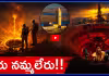 మీరు నమ్మలేరు!! రష్యాలో ఉన్న ఆ రంధ్రం నరకానికి ద్వారం, ఇది నిజం!