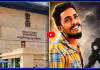 సాయికృష్ణ కేసులో పోలీసుల తీరుపై హైకోర్టు సీరియస్