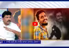 జాగ్రత్తగా ఉండండి సార్.. రేపు మన పరిస్థితి కూడా ఇంతే..