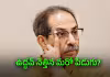 ఫోన్లు స్విచ్ఛాఫ్&zwnj; చేసిన ఎంపీలు.. ఢిల్లీకి జంప్&zwnj;!