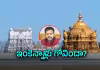 హెలికాప్టర్ సంచారం.. తిరుమలలో కలకలం!