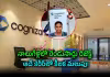 ఆ రాత్రంతా ఏడ్చాను.. చివరకు కాగ్నిజెంట్&zwnj;లో జాబ్!