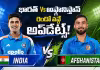 IND vs AFG: రెండో వన్డేలో భారత్&zwnj; ఘన విజయం