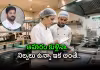 హైడ్రా, ఈగల్&zwnj; తరహాలో &lsquo;ఫుడ్&zwnj; సేఫ్టీ స్పెషల్&zwnj; వింగ్&zwnj;&rsquo;