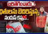 Viral Video: ఇరికించిన బాధితులను బెదిరిస్తున్న నందుస్ కపుల్..