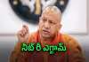 యోగి ఆదిత్యనాథ్ కీలక నిర్ణయం