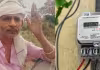 రూ. 1.12 లక్షల కరెంట్ బిల్లు.. పాన్&zwnj;షాప్ యజమాని ఆత్మహత్య