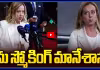 నేను స్మోకింగ్ మానేశాను .. ఎందుకంటే కారణం ఇదే