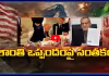 శాంతి ఒప్పందం వెనుక ట్రంప్ మాస్టర్ ప్లాన్