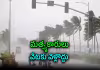 ఐదు రోజులు.. ఏపీ అంతటా వానలే వానలు
