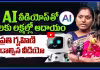 హౌస్ వైఫ్ అని చులకనగా చూసారు, 70 AI టూల్స్ నేర్చుకున్నా