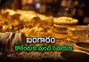 పసిడి ధరల పతనం.. ఒకే రోజులో భారీ తగ్గుదల!