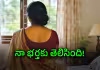 నాకు పెళ్లైంది.. ఇలాంటి మెసేజ్&zwnj;లు పంపవద్దు..!