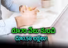 ఉద్యోగం పోయాక బంపరాఫర్.. డబుల్ శాలరీతో కొత్త జాబ్!