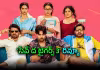 'సేవ్ ది టైగర్స్ 3' రివ్యూ.. ఈసారి కూడా నవ్వులే