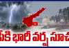 ఏపీకి భారీ వర్ష సూచన మరో 5 రోజులు వానలే వానలు