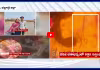 బాలింత వనజ చితాభస్మంలో కనిపించిన సర్జికల్ కత్తెర