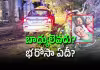 అయ్యో శ్వేతా.. ఆదుకునేవారే లేరా?