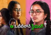 సడన్&zwnj;గా ఓటీటీకి తెలుగు మిస్టరీ థ్రి&zwj;ల్లర్.. స్ట్రీమింగ్ ఎక్కడంటే? 