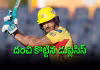 41 ఏళ్ల వయసులోనూ తగ్గేదేలే.. 7 ఫోర్లు, 9 సిక్సర్లతో విధ్వంసం