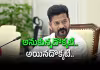 రేవంత్&zwnj;కు డబుల్ ట్రబుల్?