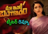 సమంత మా ఇంటి బంగారం.. ఆడియన్స్&zwnj; రివ్యూ 