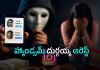 మెదక్&zwnj; ఇన్&zwnj;స్టా లవర్ బాయ్ గేమ్ ఓవర్