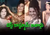 మిస్ వరల్డ్ పోటీల్లో చీర ధరించిన అందాల రాణి ఎవరో తెలుసా..!