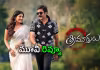 వడ్డే నవీన్ రీఎంట్రీ మూవీ.. &lsquo;ట్రాన్స్&zwnj;ఫర్&zwnj; త్రిమూర్తులు&rsquo; రివ్యూ