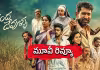 &lsquo;వంద దేవుళ్లు&rsquo; మూవీ రివ్యూ