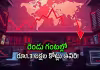 కుప్పకూలిన స్టాక్ మార్కెట్లు.. కారణాలు ఇవే!