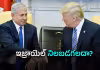 అమెరికా లేకుంటే.. ఇజ్రాయెల్&zwnj; పరిస్థితి ఇదేనా?