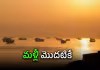 ఇరాన్&zwnj; సంచలన ప్రకటన.. 'హర్ముజ్&zwnj; క్లోజ్'