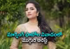 ఫలించిన రుక్మిణి వసంత్&zwnj; పోరాటం