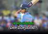 భార&zwnj;త వ&zwnj;న్డే క్రికెట్ చ&zwnj;రిత్ర&zwnj;లోనే తొలిసారి