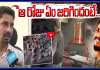 ఆ రోజు జరిగింది ఇదే.. స్వర్గపురి శ్మశానవాటిక నిర్వాహకుడు 