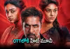 ఓటీటీలోకి తమిళ యాక్షన్ మూవీ.. తెలుగులోనూ స్ట్రీమింగ్