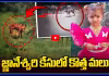 జ్ఞానేశ్వరి కేసులో కొత్త మలుపు సీసీ కెమెరాలో కుక్క కీలక క్లూ..?