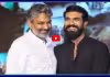  మరోసారి.. రాజమౌళి చరణ్ కాంబినేషన్ రిపీట్&zwnj;