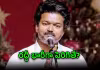 సీఎం విజయ్ పుట్టినరోజు.. ప్రభుత్వం బంపర్&zwnj; ఆఫర్&zwnj;