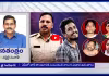 ఒకటి కాదు.. నాలుగు లాకప్ డెత్ కేసులు..! కూటమి వెనుకడుగుకు కారణాలు ఇవేనా?